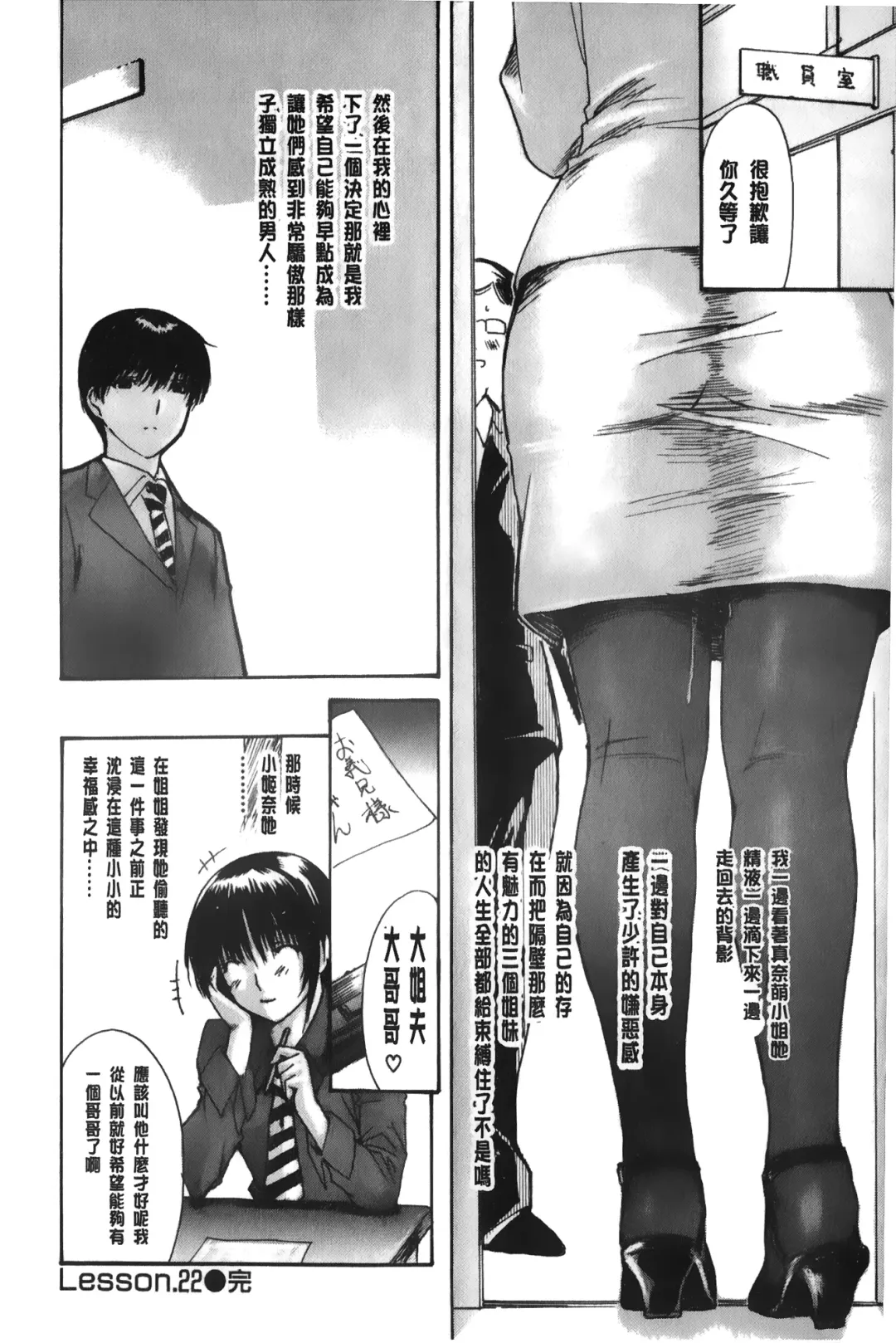 [Mg Joe] Tonari no Minano Sensei 3 | 隔壁的美奈乃老師 3 Fhentai.net - Page 41