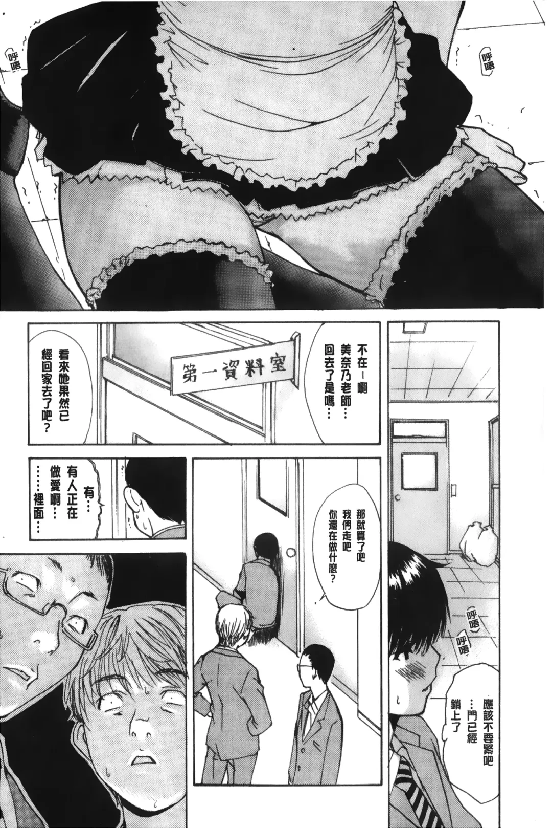 [Mg Joe] Tonari no Minano Sensei 3 | 隔壁的美奈乃老師 3 Fhentai.net - Page 52