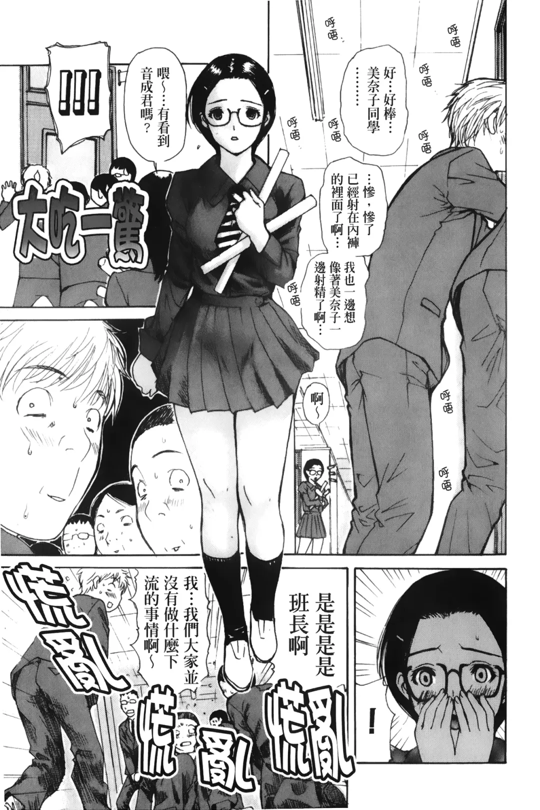 [Mg Joe] Tonari no Minano Sensei 3 | 隔壁的美奈乃老師 3 Fhentai.net - Page 68