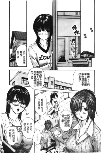 [Mg Joe] Tonari no Minano Sensei 3 | 隔壁的美奈乃老師 3 Fhentai.net - Page 106