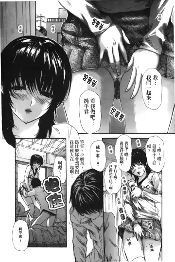 [Mg Joe] Tonari no Minano Sensei 3 | 隔壁的美奈乃老師 3 Fhentai.net - Page 111