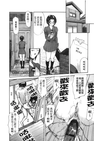 [Mg Joe] Tonari no Minano Sensei 3 | 隔壁的美奈乃老師 3 Fhentai.net - Page 115