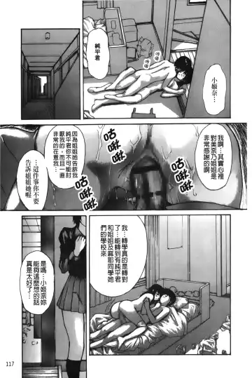 [Mg Joe] Tonari no Minano Sensei 3 | 隔壁的美奈乃老師 3 Fhentai.net - Page 118