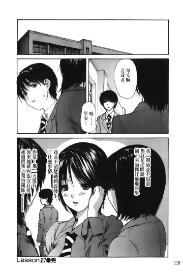 [Mg Joe] Tonari no Minano Sensei 3 | 隔壁的美奈乃老師 3 Fhentai.net - Page 119