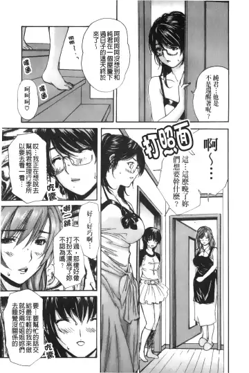 [Mg Joe] Tonari no Minano Sensei 3 | 隔壁的美奈乃老師 3 Fhentai.net - Page 122