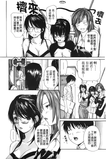 [Mg Joe] Tonari no Minano Sensei 3 | 隔壁的美奈乃老師 3 Fhentai.net - Page 123