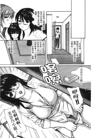 [Mg Joe] Tonari no Minano Sensei 3 | 隔壁的美奈乃老師 3 Fhentai.net - Page 124