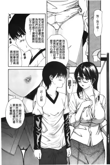 [Mg Joe] Tonari no Minano Sensei 3 | 隔壁的美奈乃老師 3 Fhentai.net - Page 125