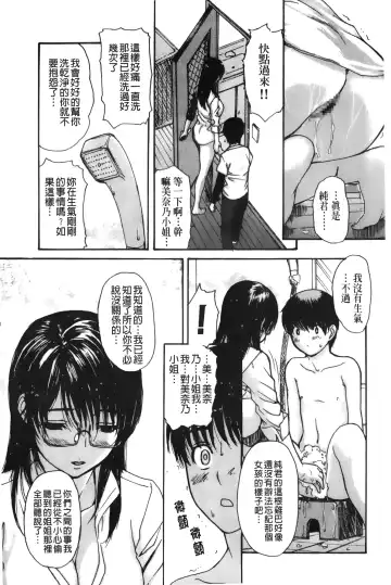 [Mg Joe] Tonari no Minano Sensei 3 | 隔壁的美奈乃老師 3 Fhentai.net - Page 134