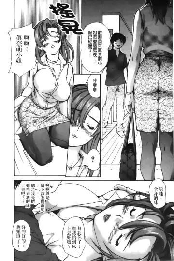 [Mg Joe] Tonari no Minano Sensei 3 | 隔壁的美奈乃老師 3 Fhentai.net - Page 141