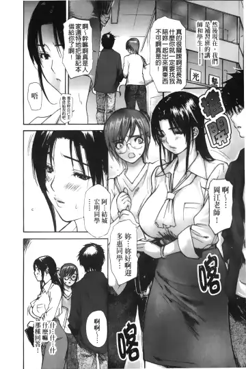 [Mg Joe] Tonari no Minano Sensei 3 | 隔壁的美奈乃老師 3 Fhentai.net - Page 157