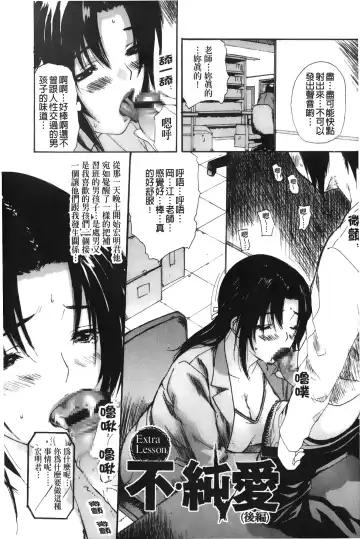 [Mg Joe] Tonari no Minano Sensei 3 | 隔壁的美奈乃老師 3 Fhentai.net - Page 171