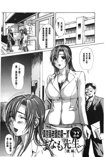 [Mg Joe] Tonari no Minano Sensei 3 | 隔壁的美奈乃老師 3 Fhentai.net - Page 28