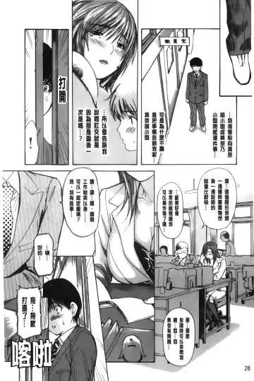 [Mg Joe] Tonari no Minano Sensei 3 | 隔壁的美奈乃老師 3 Fhentai.net - Page 29