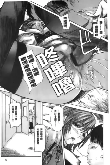 [Mg Joe] Tonari no Minano Sensei 3 | 隔壁的美奈乃老師 3 Fhentai.net - Page 38