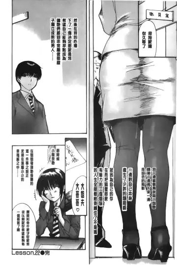 [Mg Joe] Tonari no Minano Sensei 3 | 隔壁的美奈乃老師 3 Fhentai.net - Page 41