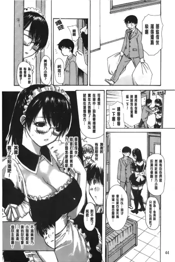 [Mg Joe] Tonari no Minano Sensei 3 | 隔壁的美奈乃老師 3 Fhentai.net - Page 45