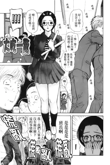 [Mg Joe] Tonari no Minano Sensei 3 | 隔壁的美奈乃老師 3 Fhentai.net - Page 68