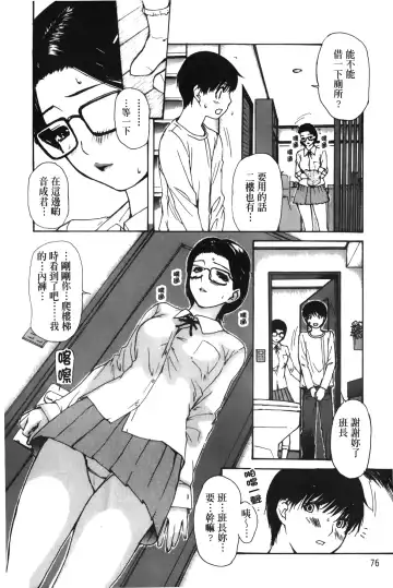 [Mg Joe] Tonari no Minano Sensei 3 | 隔壁的美奈乃老師 3 Fhentai.net - Page 77