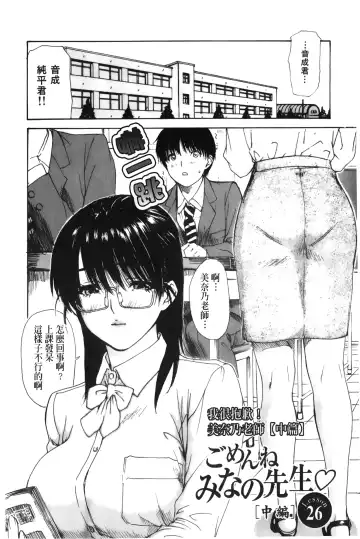 [Mg Joe] Tonari no Minano Sensei 3 | 隔壁的美奈乃老師 3 Fhentai.net - Page 89