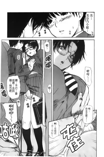 [Mg Joe] Tonari no Minano Sensei 3 | 隔壁的美奈乃老師 3 Fhentai.net - Page 94