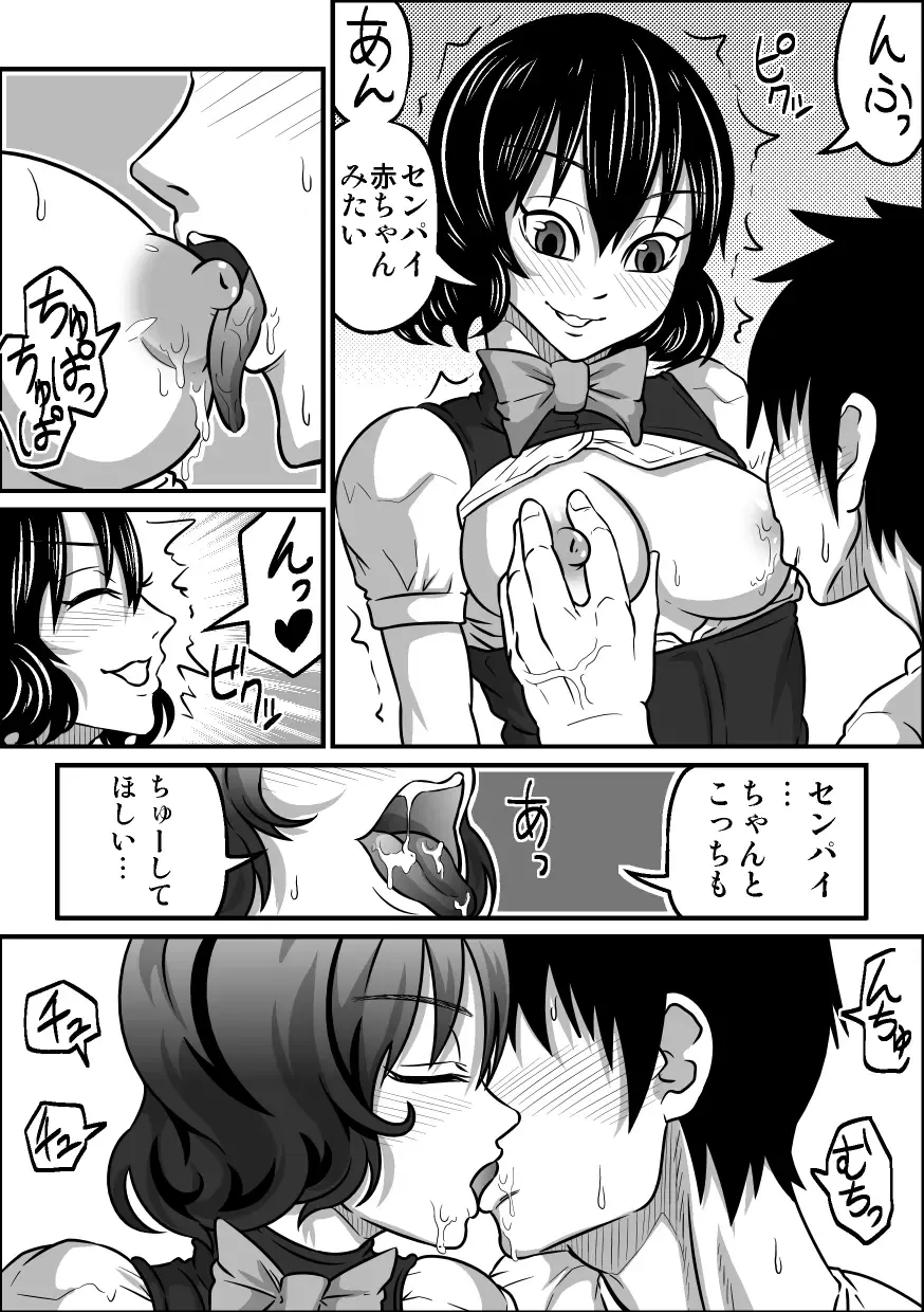 If"s Moshimo, Isozaki Izumi to Fhentai - Page 37