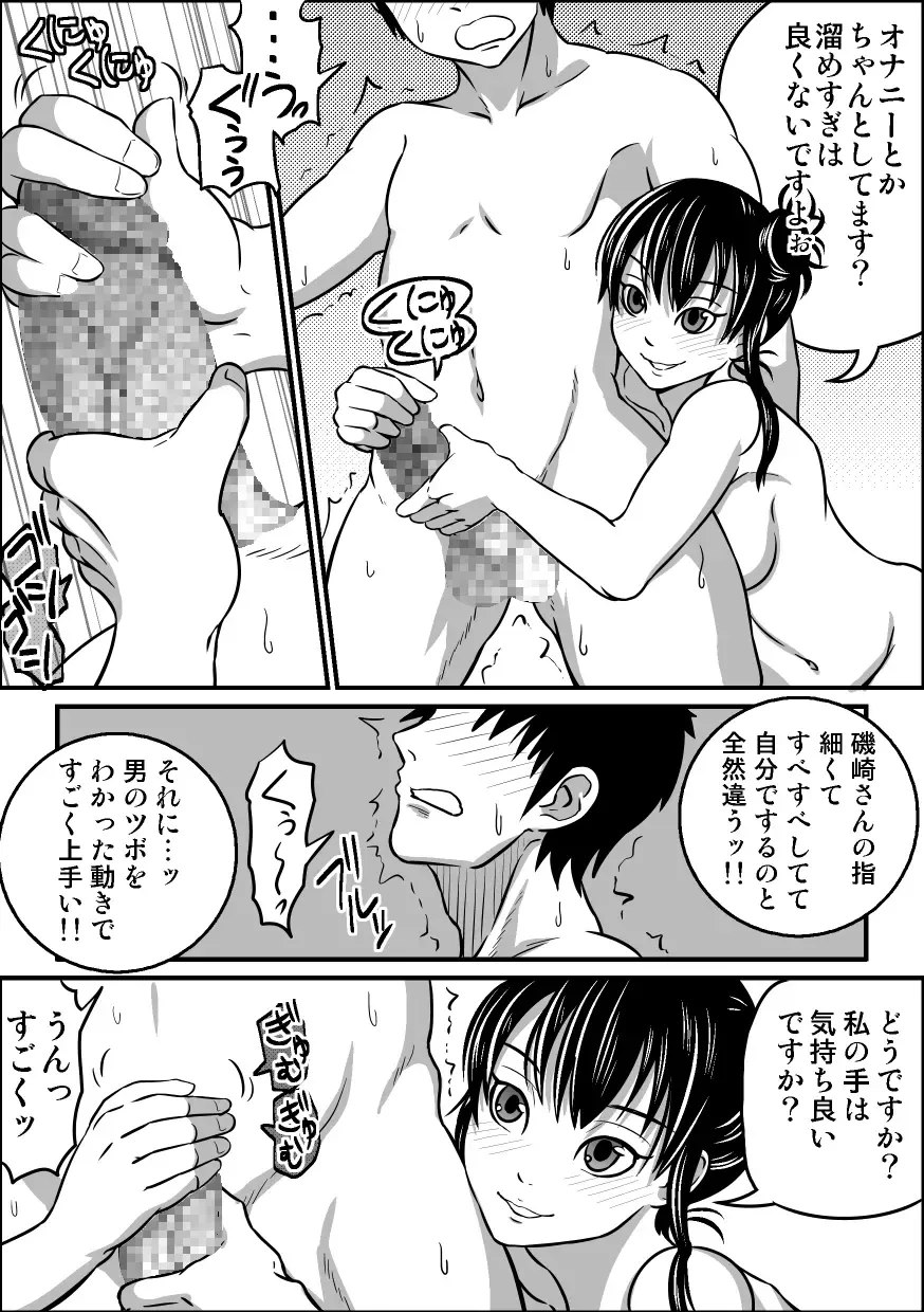 If"s Moshimo, Isozaki Izumi to Fhentai - Page 7