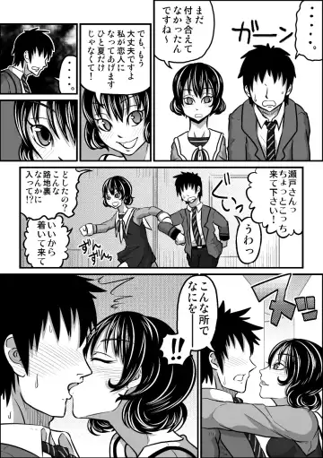 If"s Moshimo, Isozaki Izumi to Fhentai - Page 19