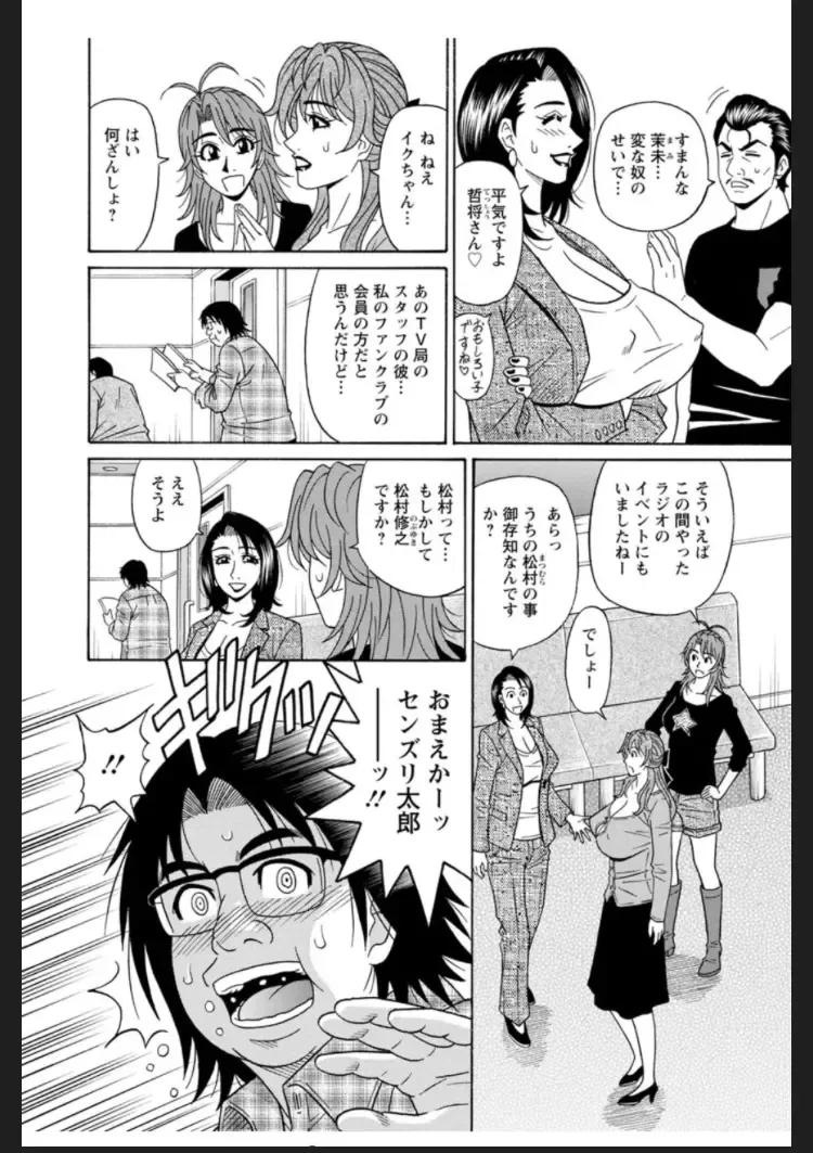 [Ozaki Akira] Hitozuma Seiyuu Ikuko San Fhentai.net - Page 4