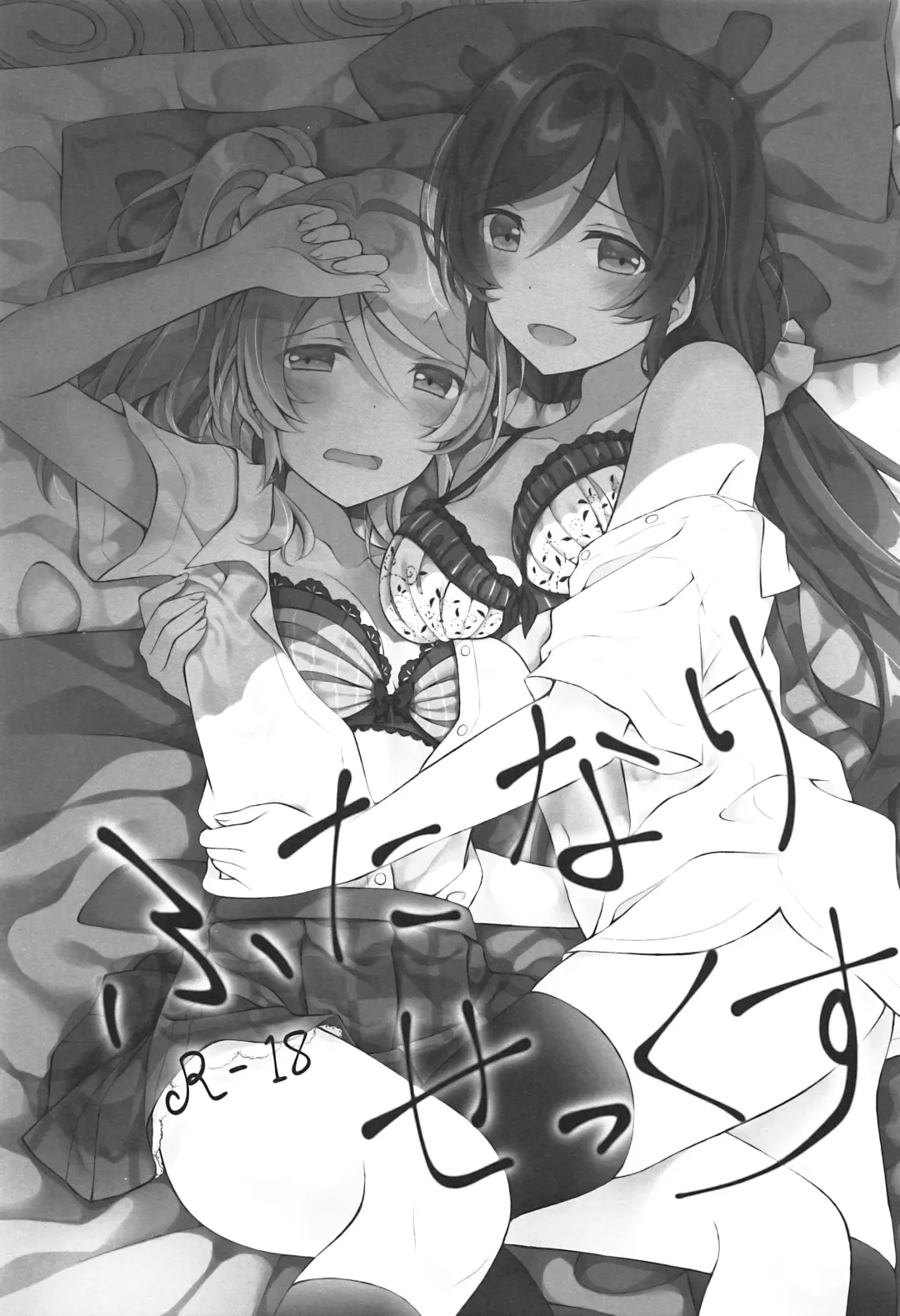 [Mogu] Futanari Sex Fhentai - Page 2