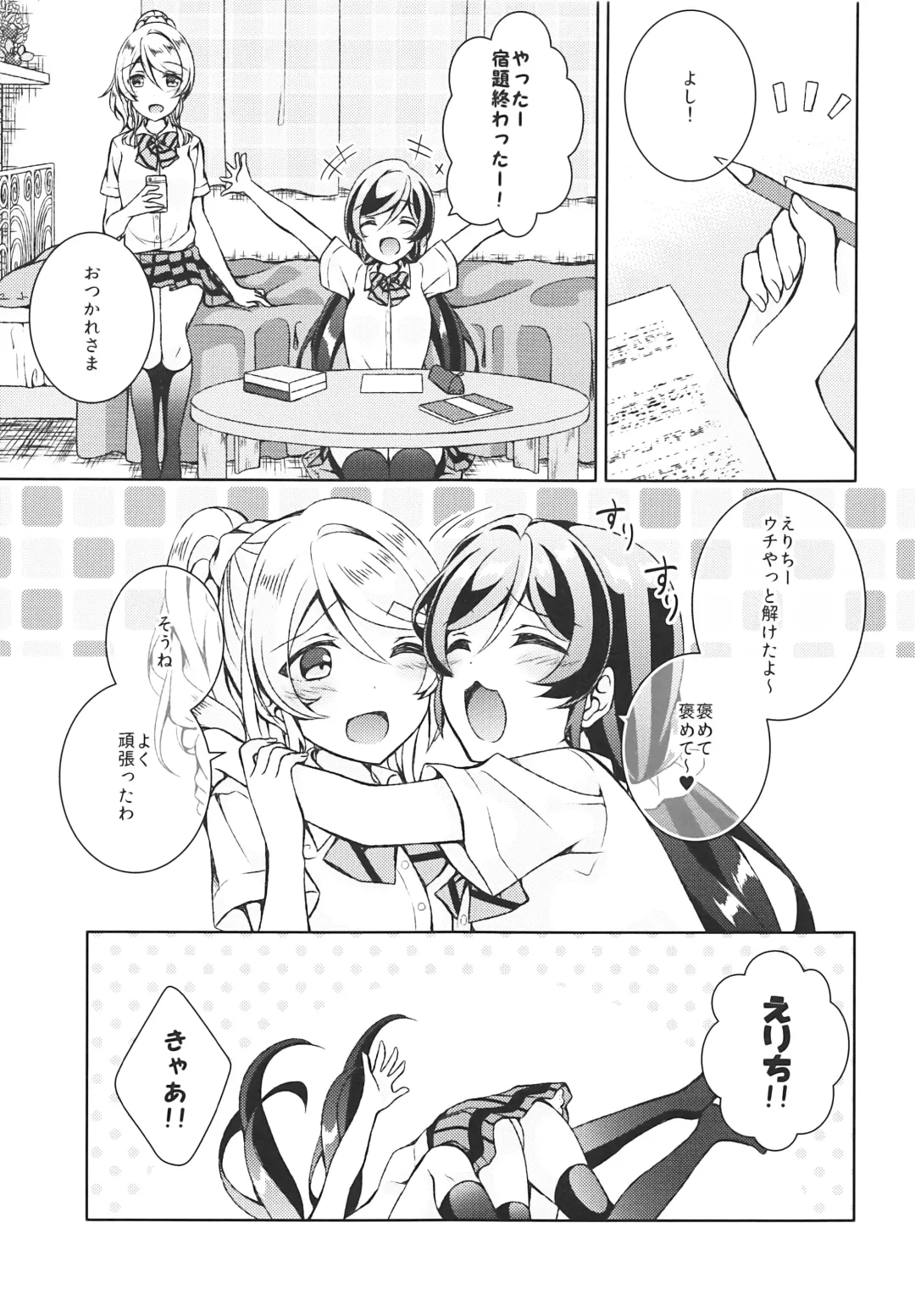 [Mogu] Futanari Sex Fhentai - Page 4