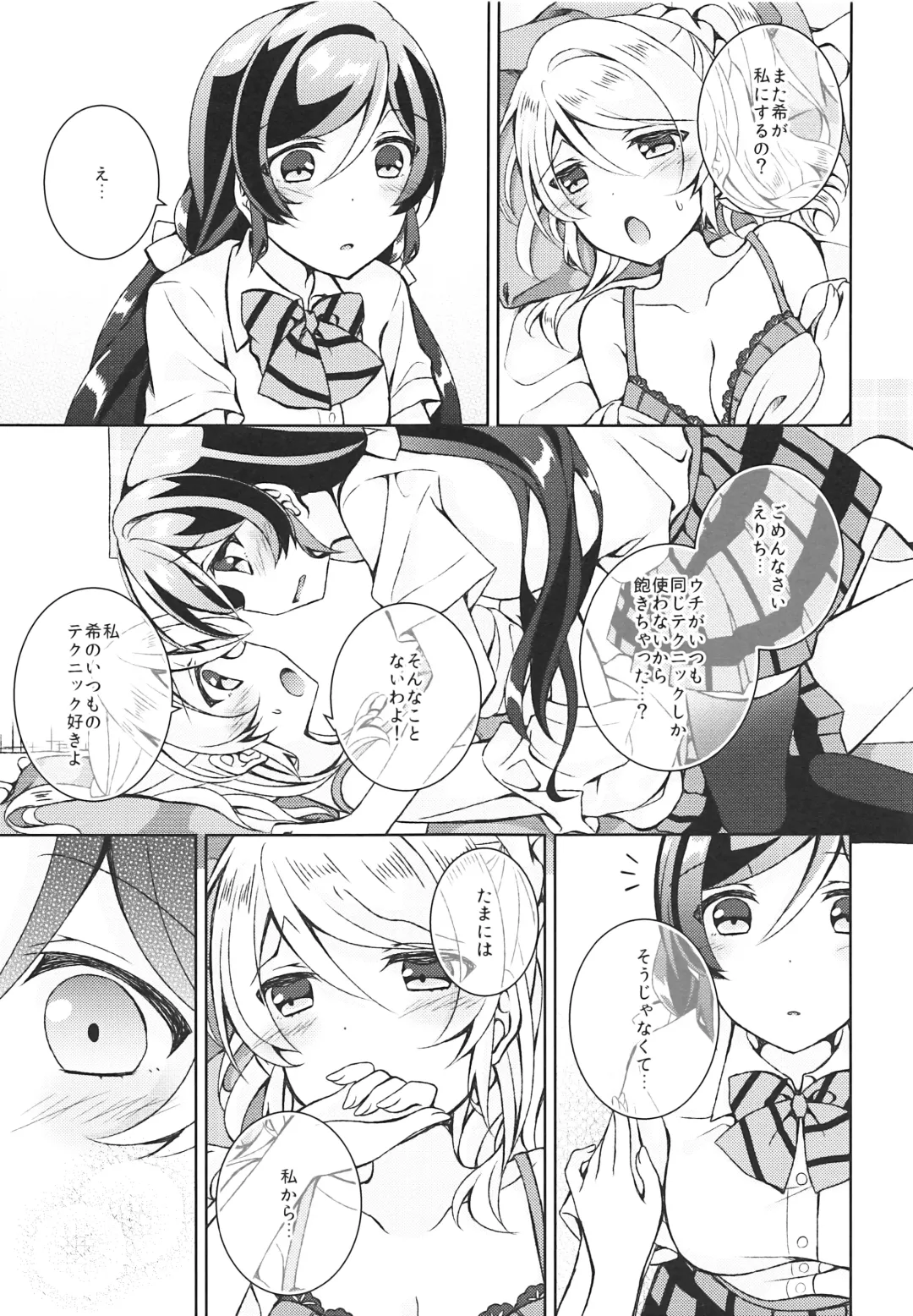 [Mogu] Futanari Sex Fhentai - Page 6