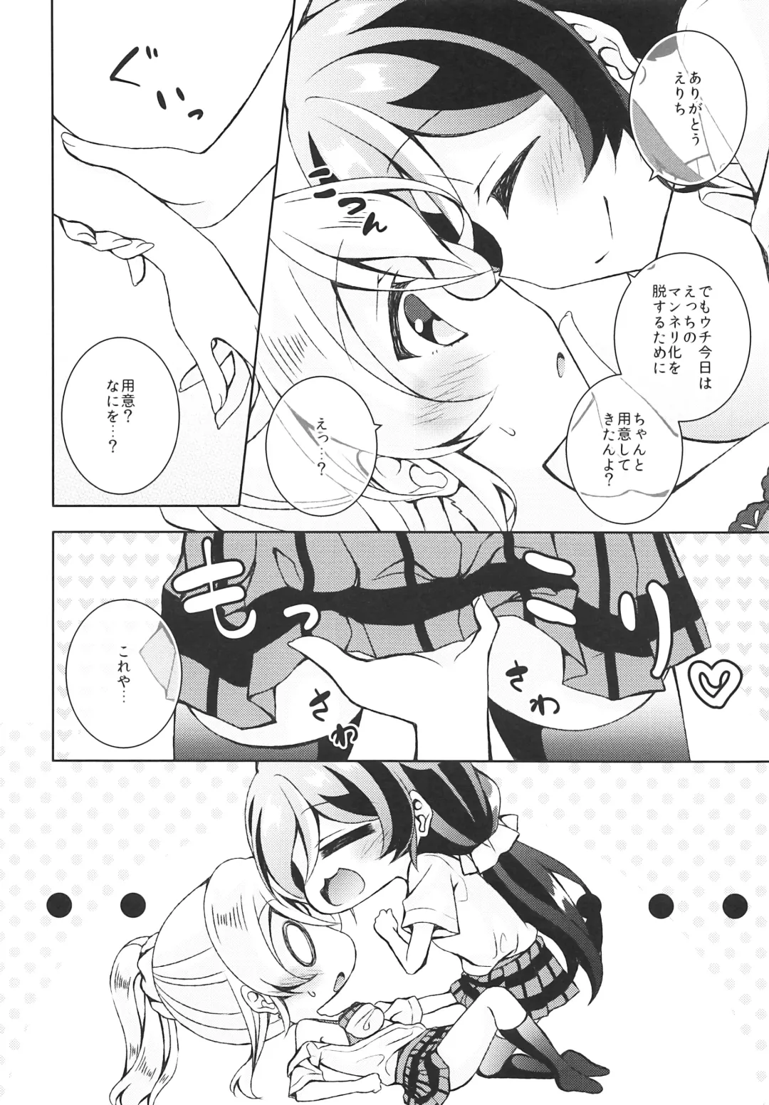 [Mogu] Futanari Sex Fhentai - Page 7