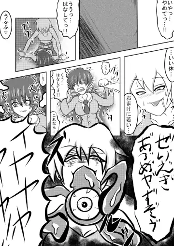 [Amado Nageru] Parasite Kokoro to Karada o Ubawareta Shoujo-tachi Fhentai - Page 3