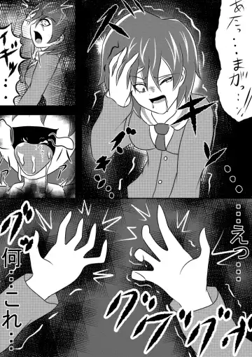 [Amado Nageru] Parasite Kokoro to Karada o Ubawareta Shoujo-tachi Fhentai - Page 6
