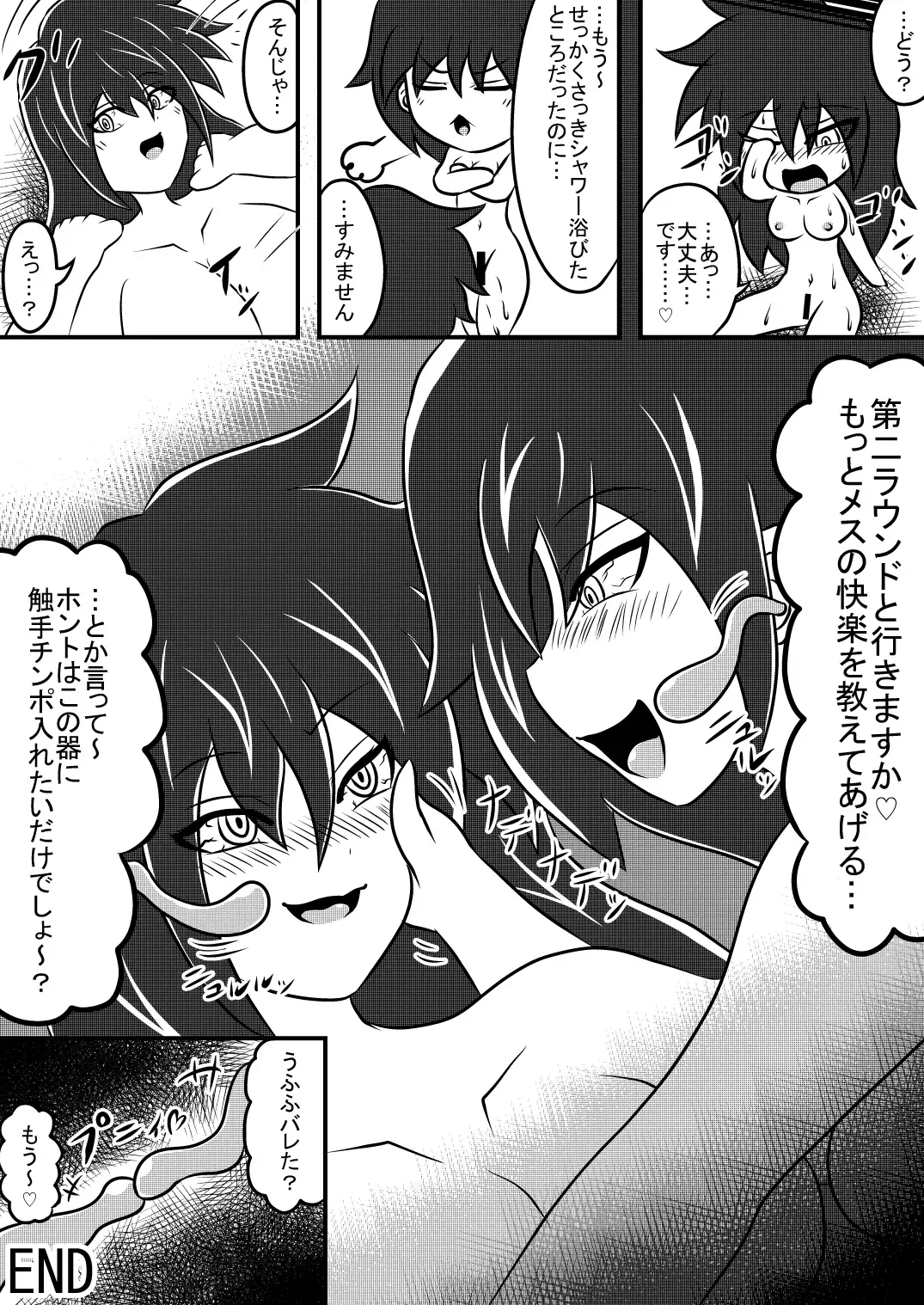 [Amado Nageru] Parasite 2 Fhentai - Page 16