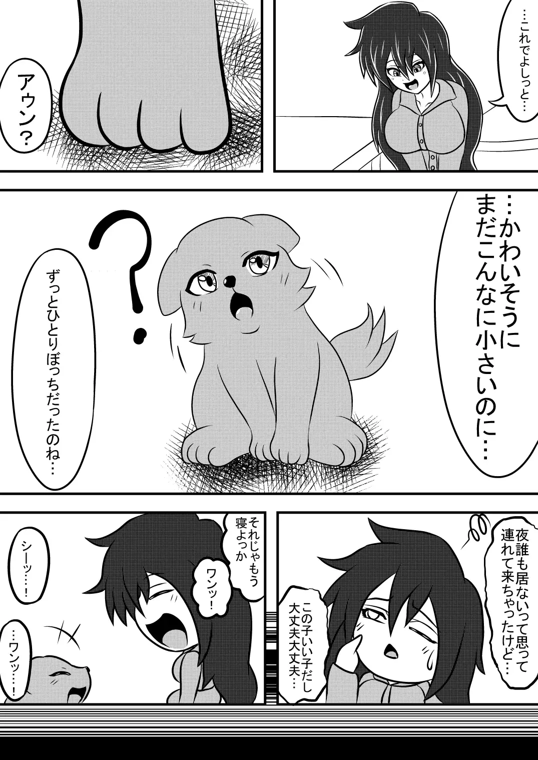 [Amado Nageru] Parasite 2 Fhentai - Page 3