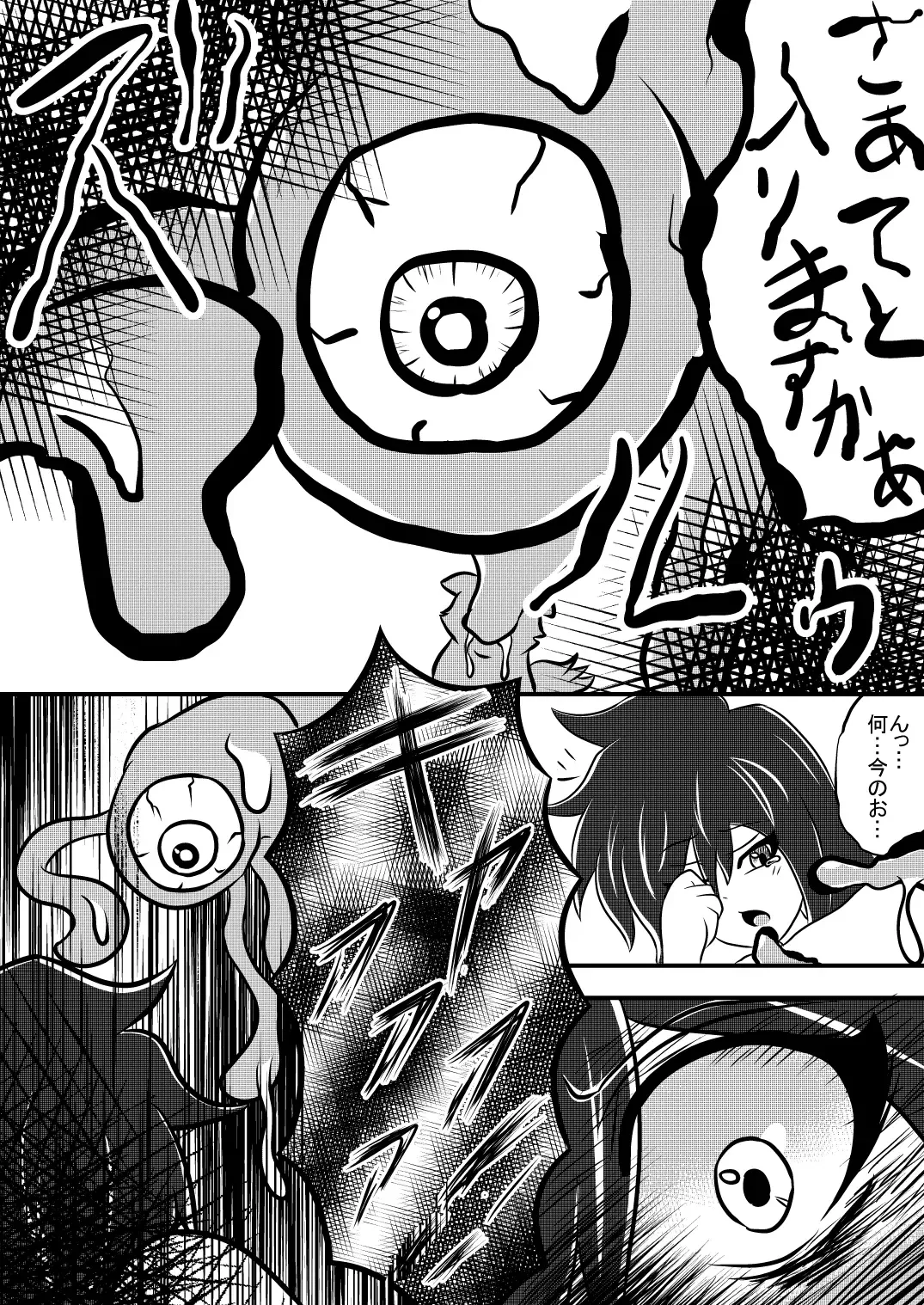 [Amado Nageru] Parasite 2 Fhentai - Page 5