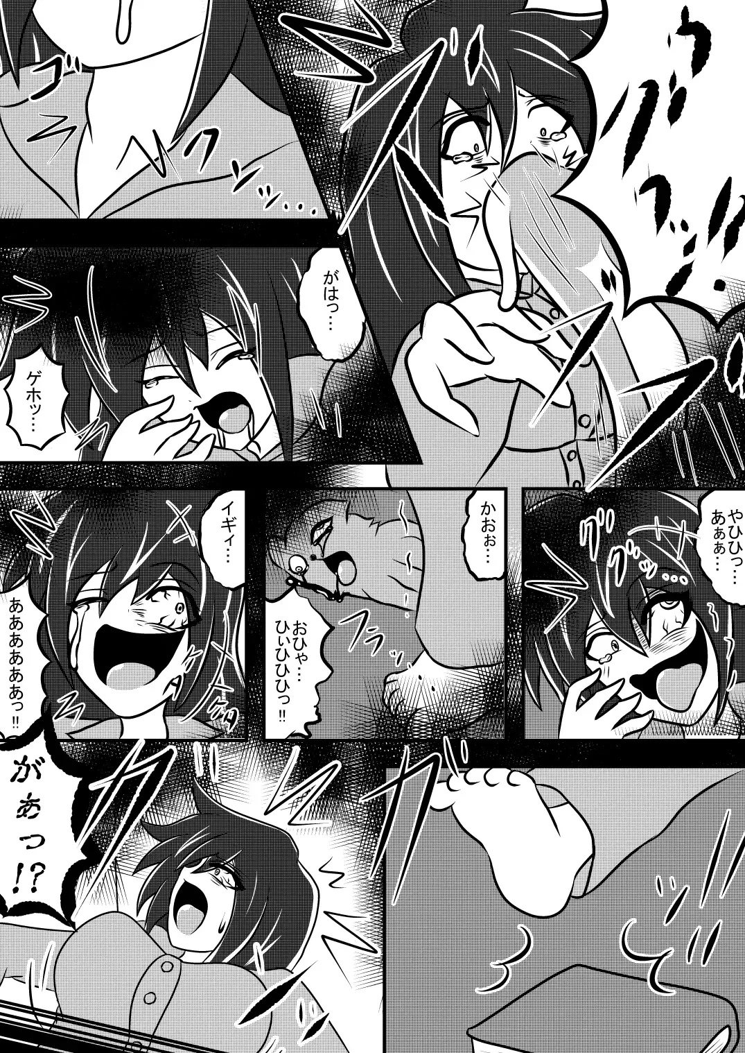 [Amado Nageru] Parasite 2 Fhentai - Page 6