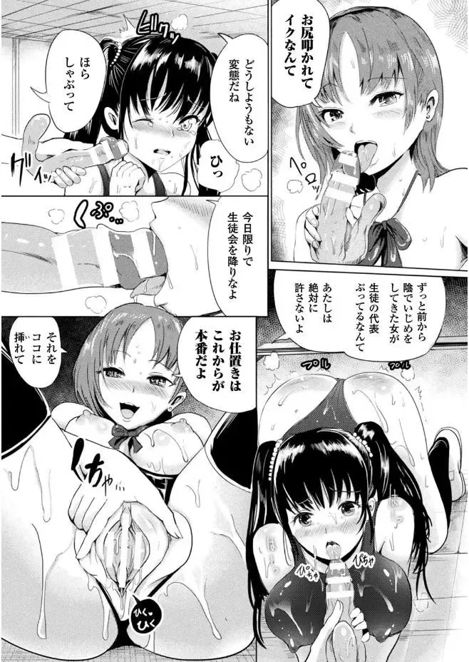 2D Comic Magazine Gachi-Lez Ryoujoku de Kairaku Otoshi Vol. 2 Fhentai.net - Page 15