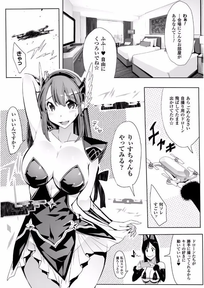 2D Comic Magazine Gachi-Lez Ryoujoku de Kairaku Otoshi Vol. 2 Fhentai.net - Page 27