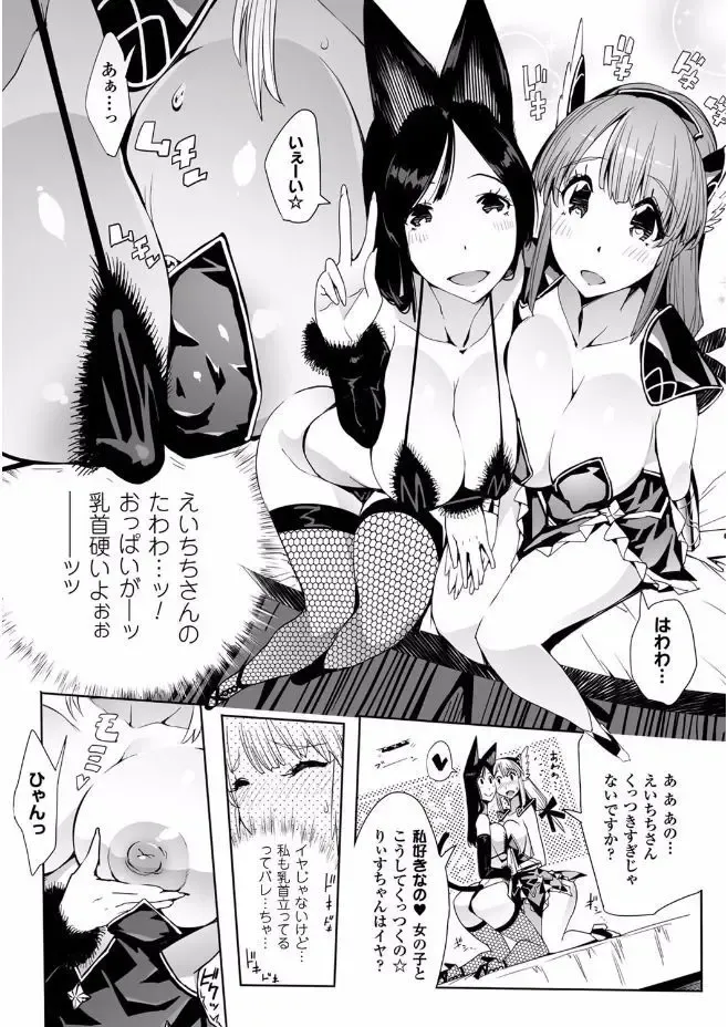 2D Comic Magazine Gachi-Lez Ryoujoku de Kairaku Otoshi Vol. 2 Fhentai.net - Page 29