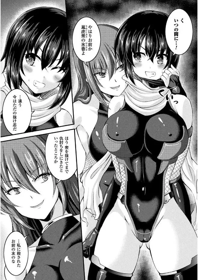 2D Comic Magazine Gachi-Lez Ryoujoku de Kairaku Otoshi Vol. 2 Fhentai.net - Page 41