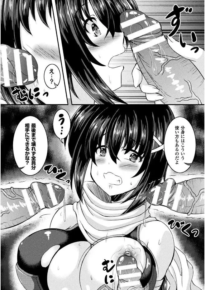 2D Comic Magazine Gachi-Lez Ryoujoku de Kairaku Otoshi Vol. 2 Fhentai.net - Page 47