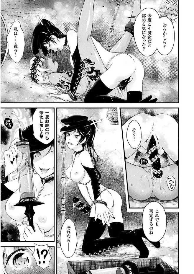 2D Comic Magazine Gachi-Lez Ryoujoku de Kairaku Otoshi Vol. 2 Fhentai.net - Page 71