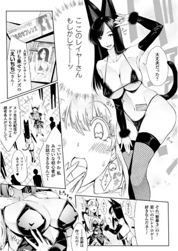 2D Comic Magazine Gachi-Lez Ryoujoku de Kairaku Otoshi Vol. 2 Fhentai.net - Page 25