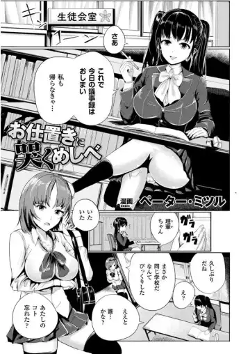 2D Comic Magazine Gachi-Lez Ryoujoku de Kairaku Otoshi Vol. 2 Fhentai.net - Page 3