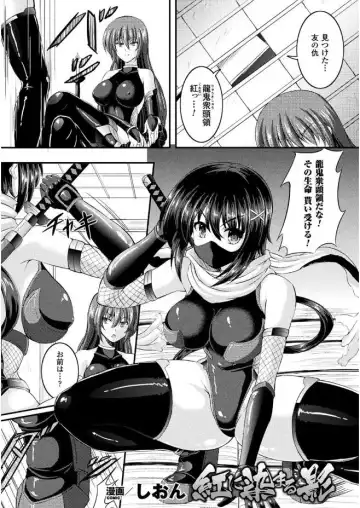 2D Comic Magazine Gachi-Lez Ryoujoku de Kairaku Otoshi Vol. 2 Fhentai.net - Page 39