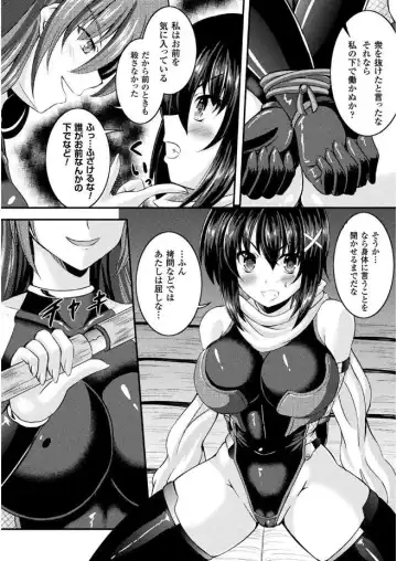 2D Comic Magazine Gachi-Lez Ryoujoku de Kairaku Otoshi Vol. 2 Fhentai.net - Page 42