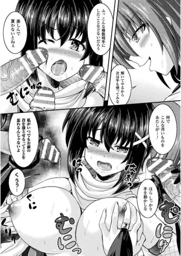 2D Comic Magazine Gachi-Lez Ryoujoku de Kairaku Otoshi Vol. 2 Fhentai.net - Page 49